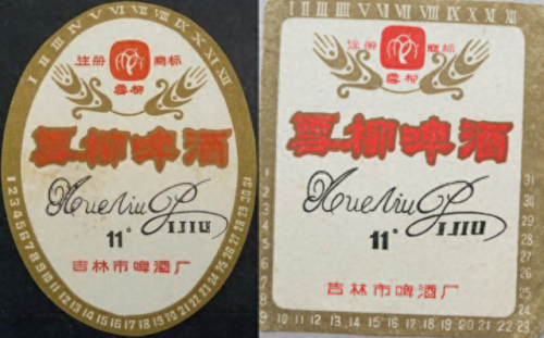 吉林酒前十排名榜(吉林省最出名的酒)插图53