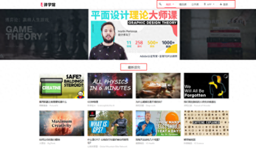 网校平台排名前十(比较出名的网校平台)插图5