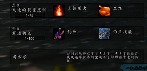 暴风城战袍在哪买(暴风城在哪买弓箭)插图4
