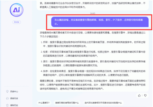百度站内搜索(百度站内搜索方法)插图2