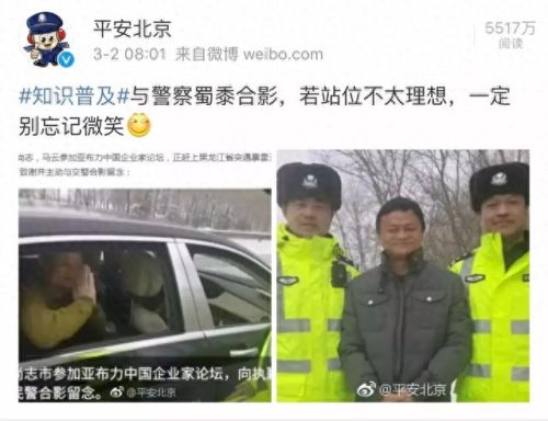 马云被抓(马云最新消息)插图1