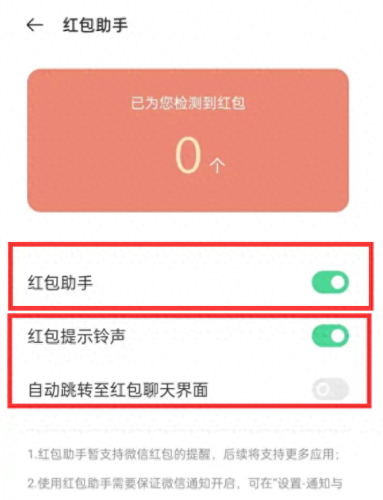 微信怎么抢红包(微信怎样收红包)插图10