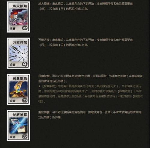 英雄杀图标(英雄杀技能图标大全)插图6