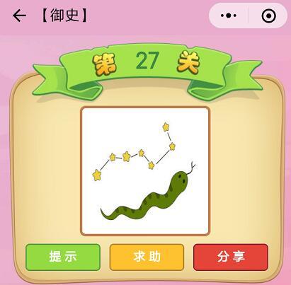 北斗七星和蛇的成语(蛇和七星代表什么成语)插图