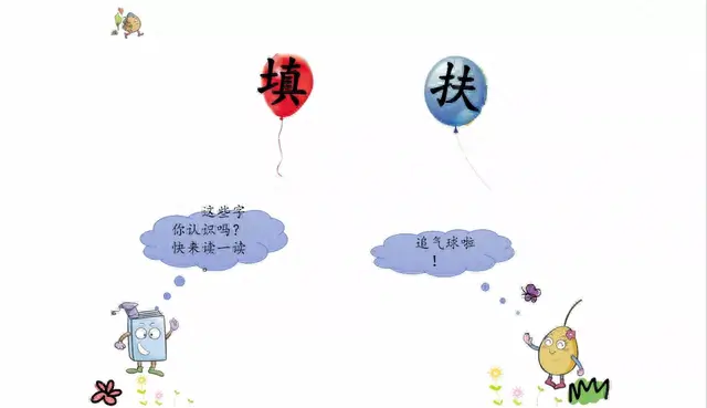 邓字组词二年级(邓字成语大全100个)插图23