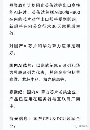 国产可信芯片排名前十(国产cpu芯片排名)插图