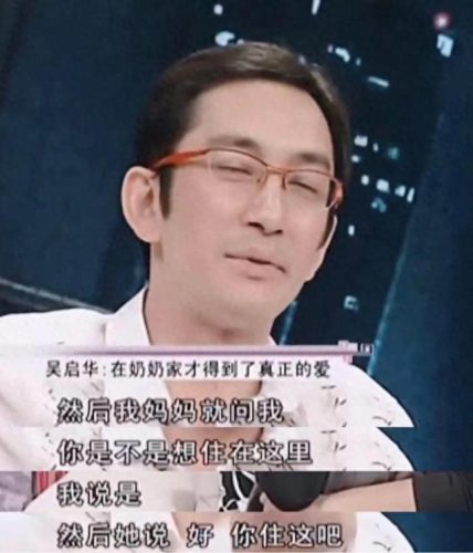 吴启华老婆石洋子(石洋子的现状)插图4