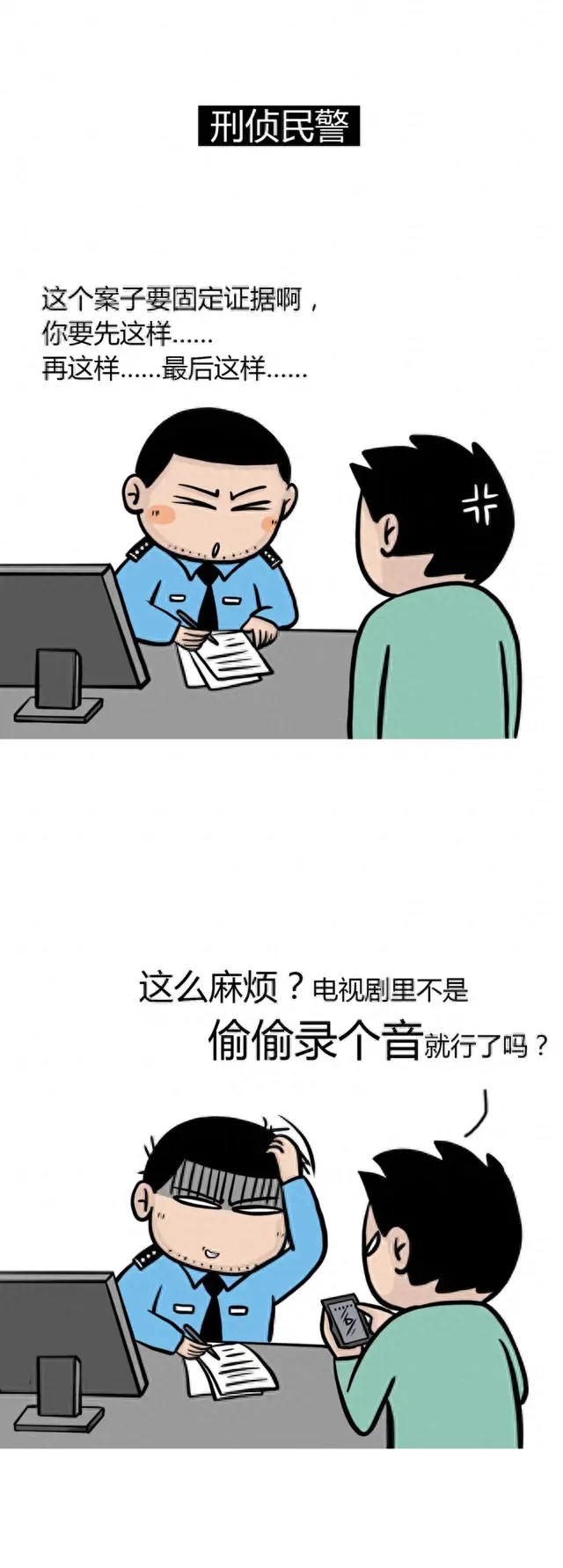 网警一般怎么警告人(成年人浏览不良网站被网警警告)插图7