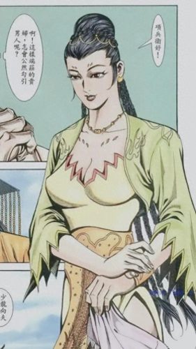 寻秦记漫画排名前十(寻秦全集完整版)插图5