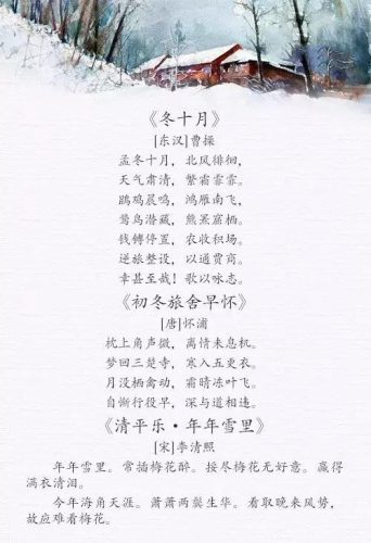 风一更雪一更(风一更雪一更的整首诗)插图2