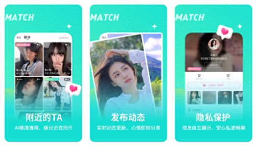 恋爱软件排名前十(哪种恋爱软件比较好)插图8