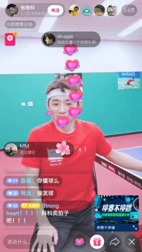 张继科吴敏霞(吴敏霞老公简历)插图2
