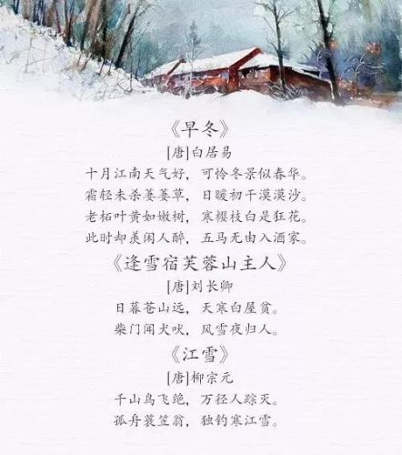 风一更雪一更(风一更雪一更的整首诗)插图