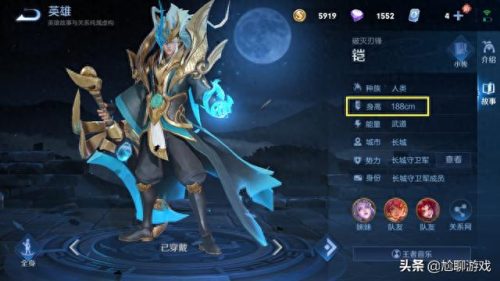 王者荣耀身高排名前十(王者荣耀英雄身高排行)插图