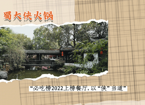 宜宾火锅排名前十(宜宾火锅排行)插图9