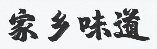 凤城美食排名前十(凤城好吃的排名第一)插图26