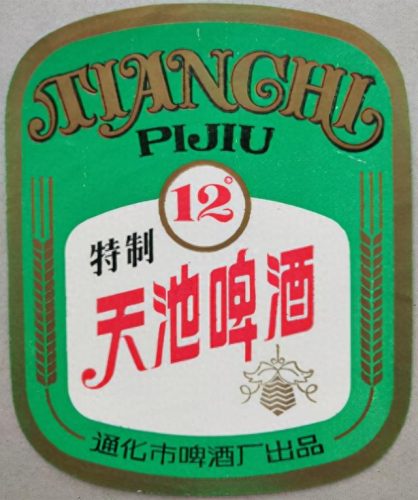 吉林酒前十排名榜(吉林省最出名的酒)插图125