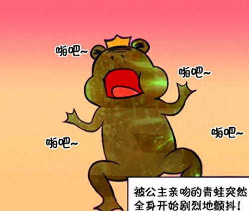 公主配唇彩吻青蛙(青蛙公主和白马王子的故事)插图6