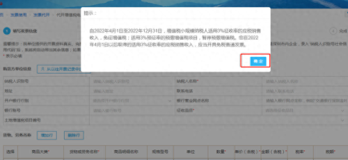 深圳地税局网站(深圳地税总局福田分局)插图7