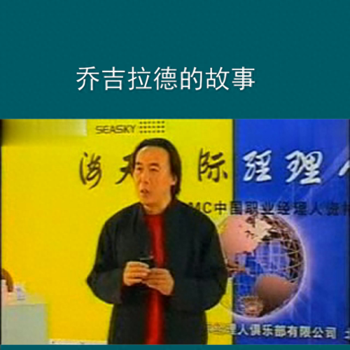 翟鸿燊最新讲座(翟鸿燊道德经讲座)插图4