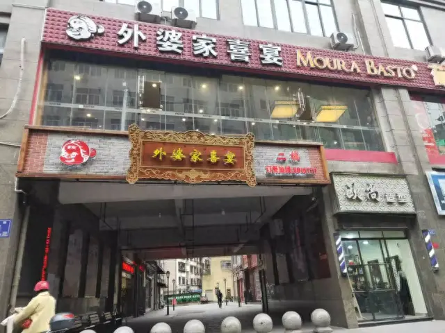 建阳冷门餐厅排名前十(建阳最好吃的海鲜酒楼)插图15