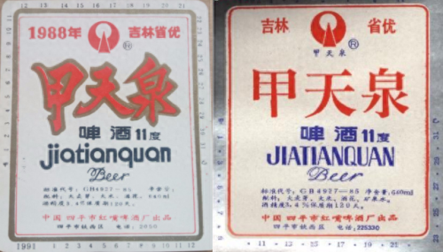 吉林酒前十排名榜(吉林省最出名的酒)插图81