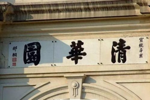 校友门(人民大学杰出校友)插图14