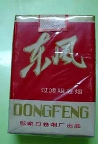 中国排名前十烟(中国最顶级的烟)插图167