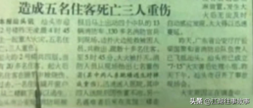 2000年迎宾馆烧掉汕头的未来(2000年汕头迎宾馆影响)插图3