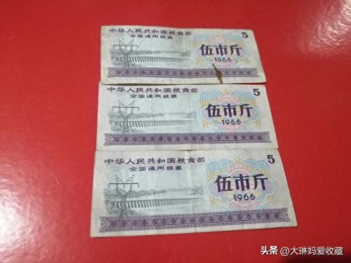 粮票的回收价格(粮票哪里有回收的)插图