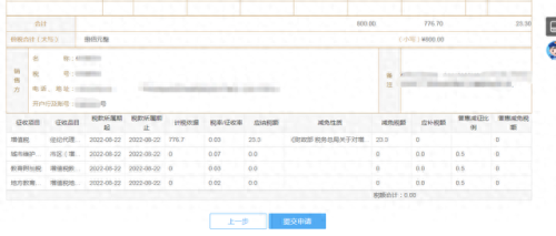 深圳地税局网站(深圳地税总局福田分局)插图10