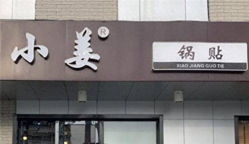 苏州早餐排名前十(苏州早餐排名前十名)插图10