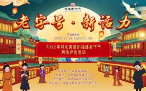 福建老店小吃排名前十(福建寻真味美老店在哪里)