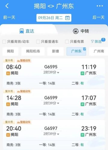 火车时刻表票价(k282为啥没人坐了)插图15