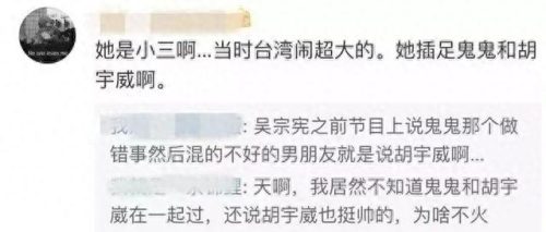 胡宇崴主演的电视剧(胡宇威陈庭妮主演的电视剧)插图17
