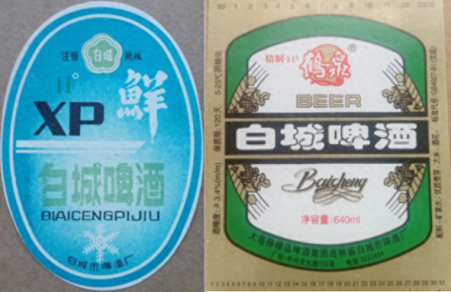 吉林酒前十排名榜(吉林省最出名的酒)插图146
