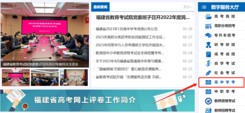 福建高中会考成绩查询(高中会考成绩查询)插图2