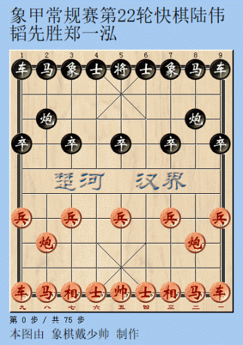 象棋强度排名前十(象棋排名前十名)插图22