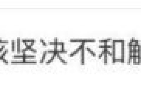 掌掴是什么意思(掌掴与打耳光区别)