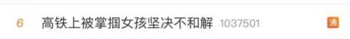 掌掴是什么意思(掌掴与打耳光区别)插图