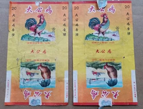 中国排名前十烟(中国最顶级的烟)插图16
