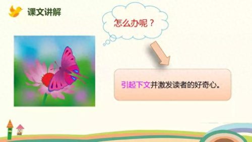 喧嚷的反义词(喧嚷的意思解释)插图11
