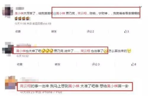 明星算卦大神排名前十(民间算卦大神排名前十是谁)插图9