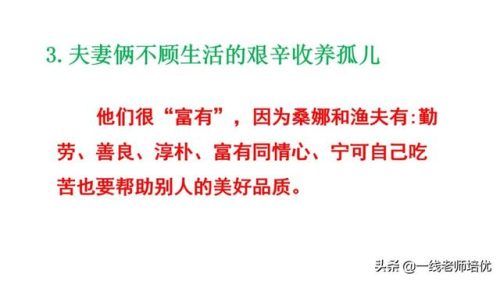 啦多音字组词(啦的多音字)插图31