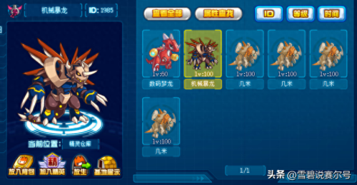 赛尔号海盗(赛尔号玄武图片)插图8