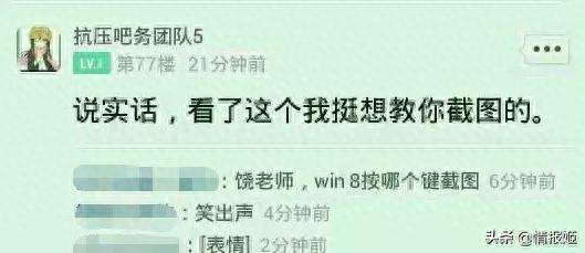 饶罗翔(饶罗翔教你截图)插图34