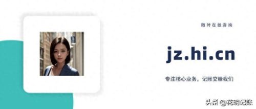 中国排名前十代理记账企业(最大的代理记账公司有哪些)插图
