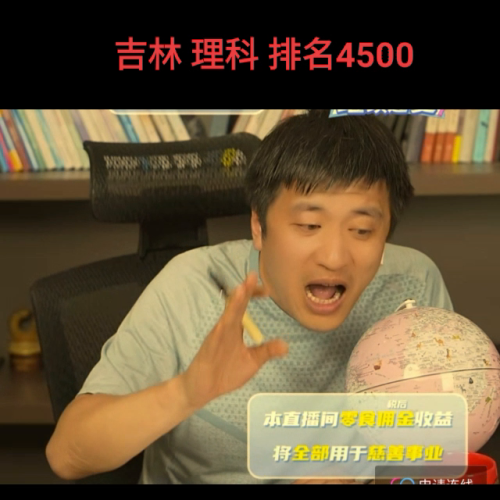 吉林理科高校排名前十(吉林大学热门专业排名)插图4