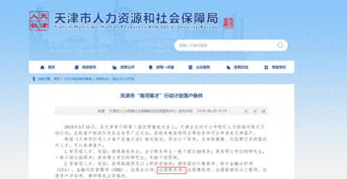 税务薪资排名前十(上海税务薪资待遇)插图7