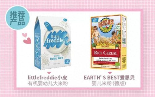 没有重金属的米粉排名前十(宝宝米粉推荐前十)插图1